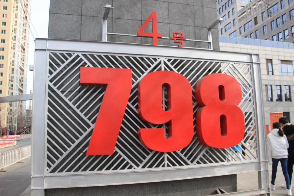 Hanting Express Beijing Yansha Xiaoyun Bridge Zewnętrze zdjęcie