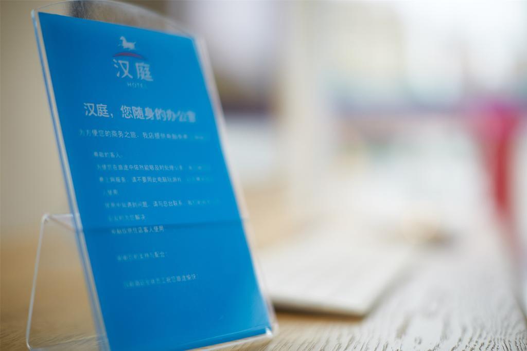 Hanting Express Beijing Yansha Xiaoyun Bridge Zewnętrze zdjęcie